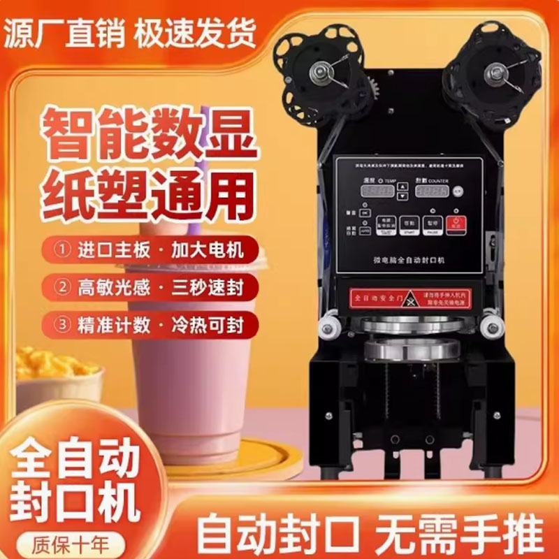 Cup Sealing Machine Bubble Tea - Coffee Tea Boba review and price